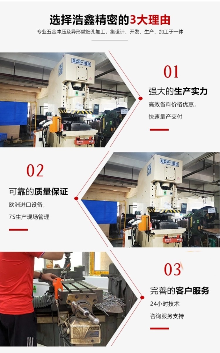 蘇州、宿遷、南通精密五金沖壓件的常見(jiàn)問(wèn)題和解決方法